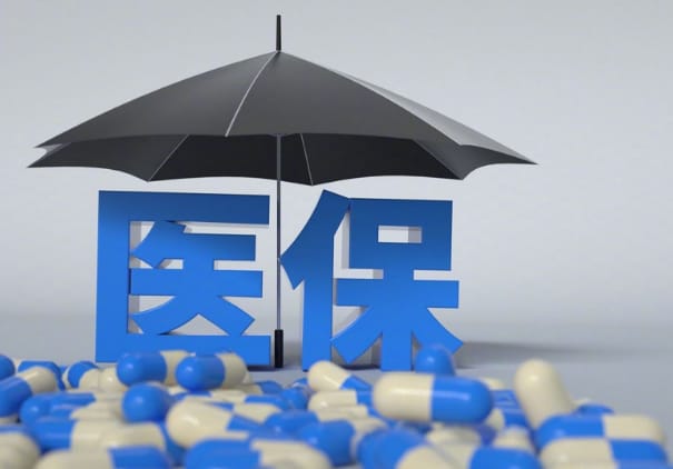 医益家揭秘医保提取灰色陷阱，合规账户余额转出到底怎么走？