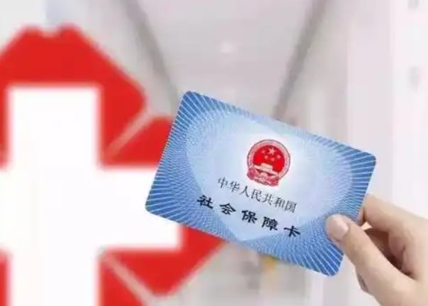 医益家杨浦区延吉街道换医保卡去哪里换？手把手教你办理流程