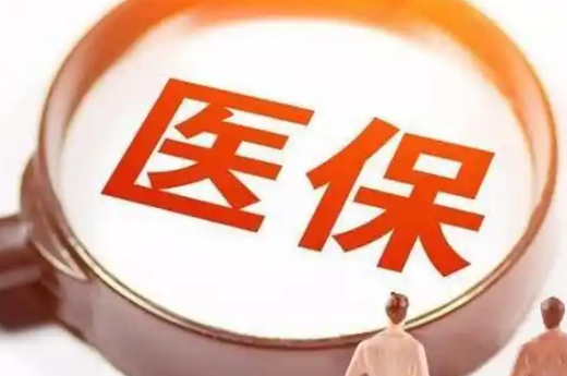 医益家看病结账傻眼？深度剖析医保支付和现金支付的区别与避坑指南