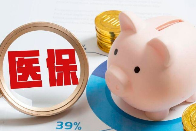 医益家急用钱想套现？揭秘小额医保提取的合规边界与避坑真相